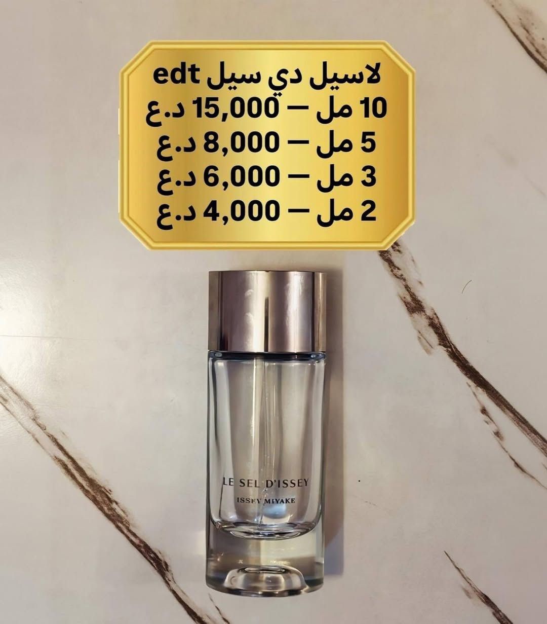 توفرت عطور جديدة تقسيمات وبانسب الاسعار 😍🔥
((🌹🌹والاسعار داخل كل صورة 🌹🌹))

ومتوفر توصيل لجميع محافظات العراق وباقل من 24 ساعة الطلب يمك 🔥
للطلب والاستفسار مراسلة الخاص وتشرفوني 🤍🌹


**إذا كنت صاحب هذا الإعلان وتريد حذفه لأي سبب، رجاءا أرسل رسالة إلى الدعم الفني**