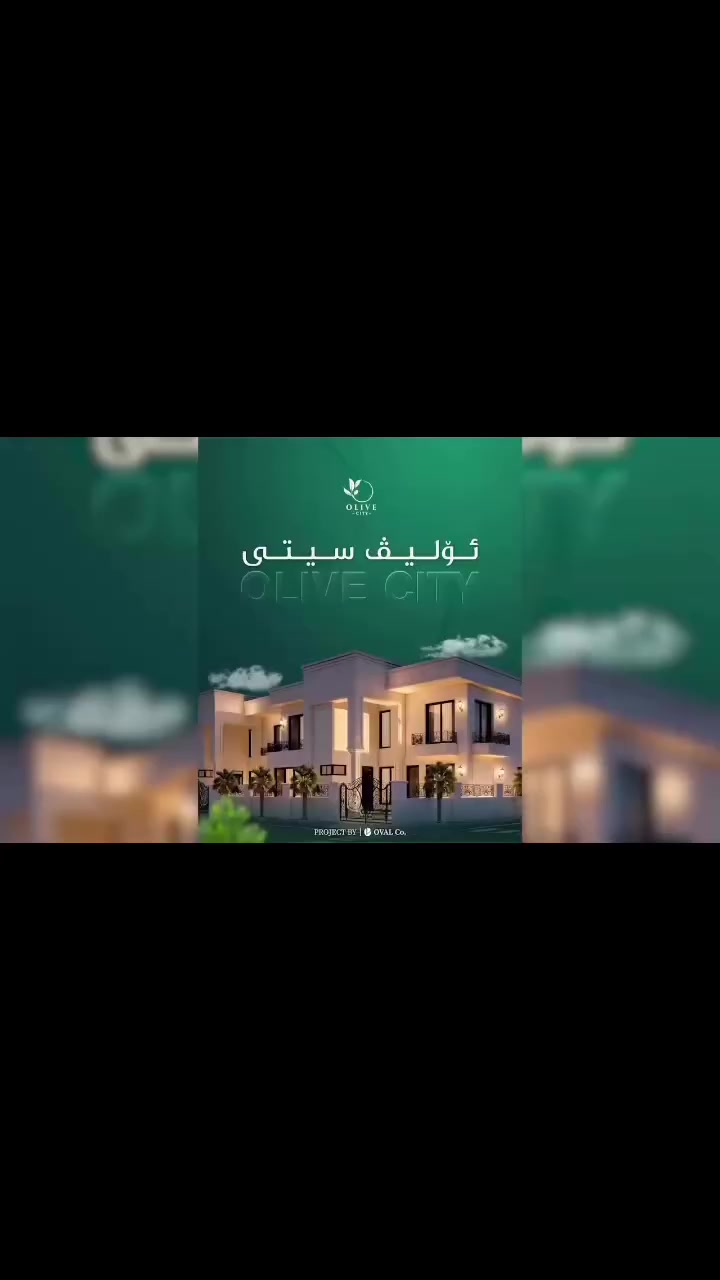 اقوى الاستثمارات العقارية في اربيل

لان منزلك هو انعكاس لنجاحك 🏘️
🔹🔹🔹🔹

للتواصل والإستفسار 
***********

بەهێزترین وەبەرهێنانی خانووبەرە لە هەولێر

چونکە ماڵەکەت ڕەنگدانەوەی سەرکەوتنەکانتە 🏘️

🔹🔹🔹🔹

بۆ پرسیار و زانیاری زیاتر

***********
