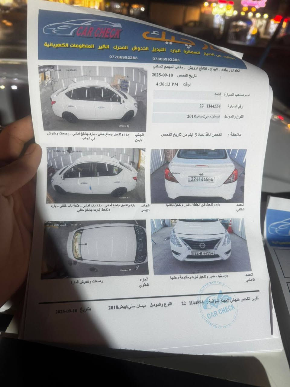 سلام عليكم نيسان سني هندي بليته زركة موديل 2018
***********
