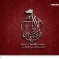 #تصميم_شعار_موكب_نهضة_الحسين نقدّم لكم عملاً فنّيًا متقنًا يجمع بين ال...