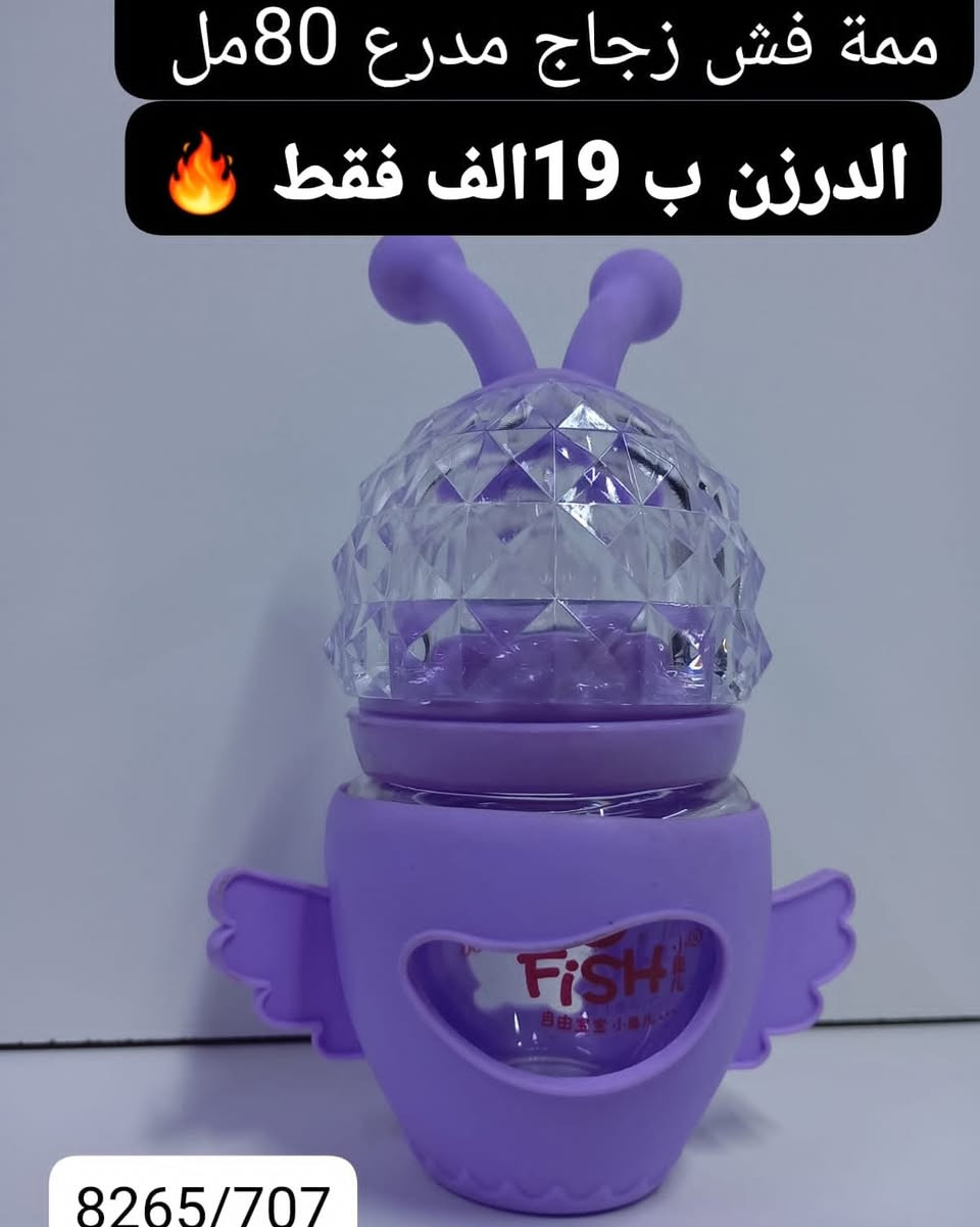 ♦️ عرض للصيدليات والمذاخر ومكاتب المستلزمات الطبية 
👶✨ رضاعات الأطفال من FISH ✨🍼

تصاميم لطيفة تجذب الطفل 💖
خامات آمنة وخالية من BPA ✅
أحجام وأشكال متنوعة تناسب مختلف الأعمار 🌸

راحة للأمهات… وعناية تامة للأطفال 🤍

📍عرض للجملة 
📩 راسل الصفحة للطلب أو واتس ***********
#صيدلية
#مذخر
#مستلزمات_طبية 
#رضاعات_اطفال
