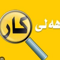 مندوب مبيعات • ١٨-٣٠ سنة • بازار كلار