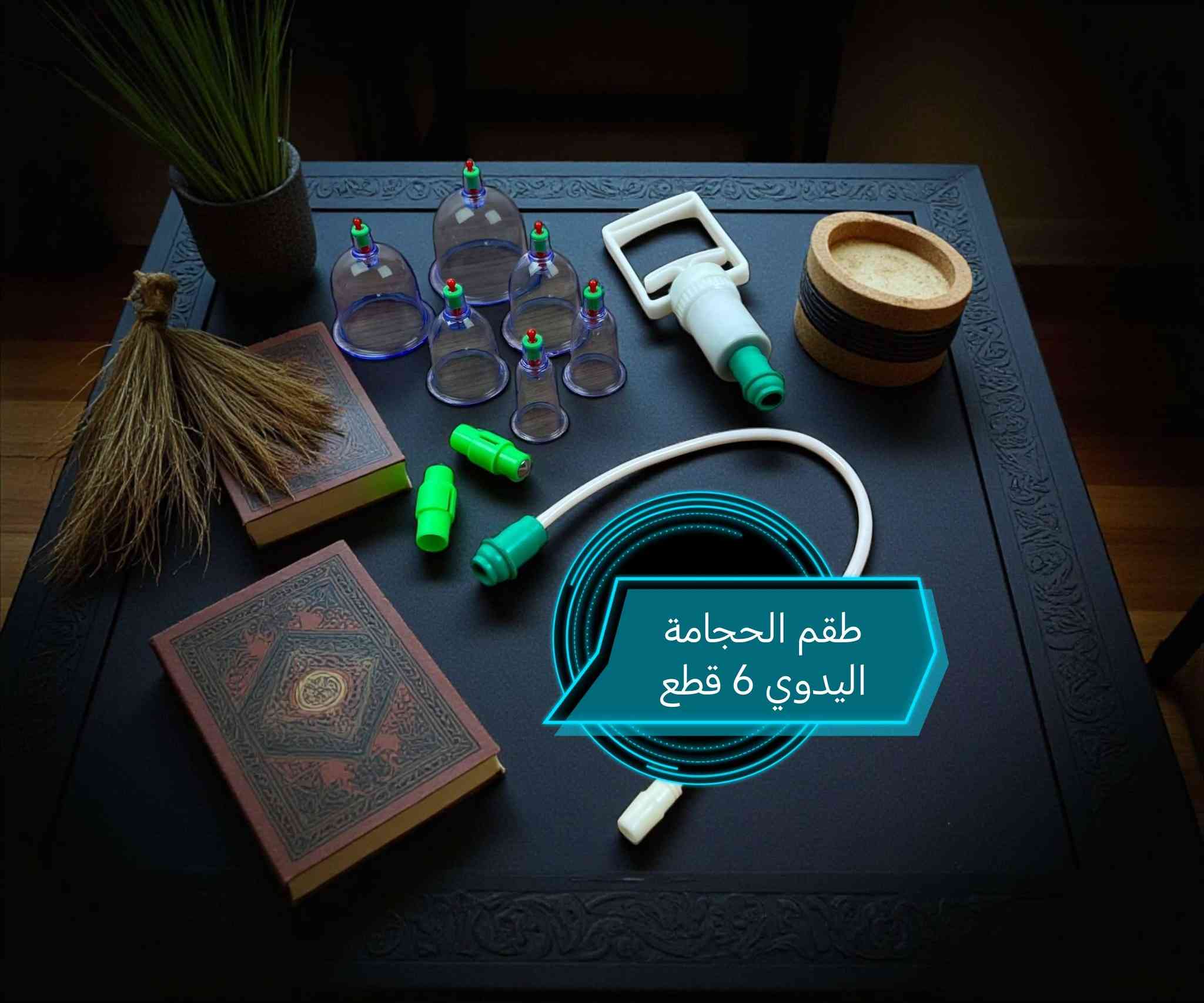 أجهزة طبية
للاستفسار والحجز السريع - ارسال رسالة للصفحة - أو مراسلة الوتساب ***********
يتوفر توصل جميع محافظات العراق✅
