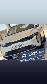 كيا K3 • ٢٠٢٥ • للبيع