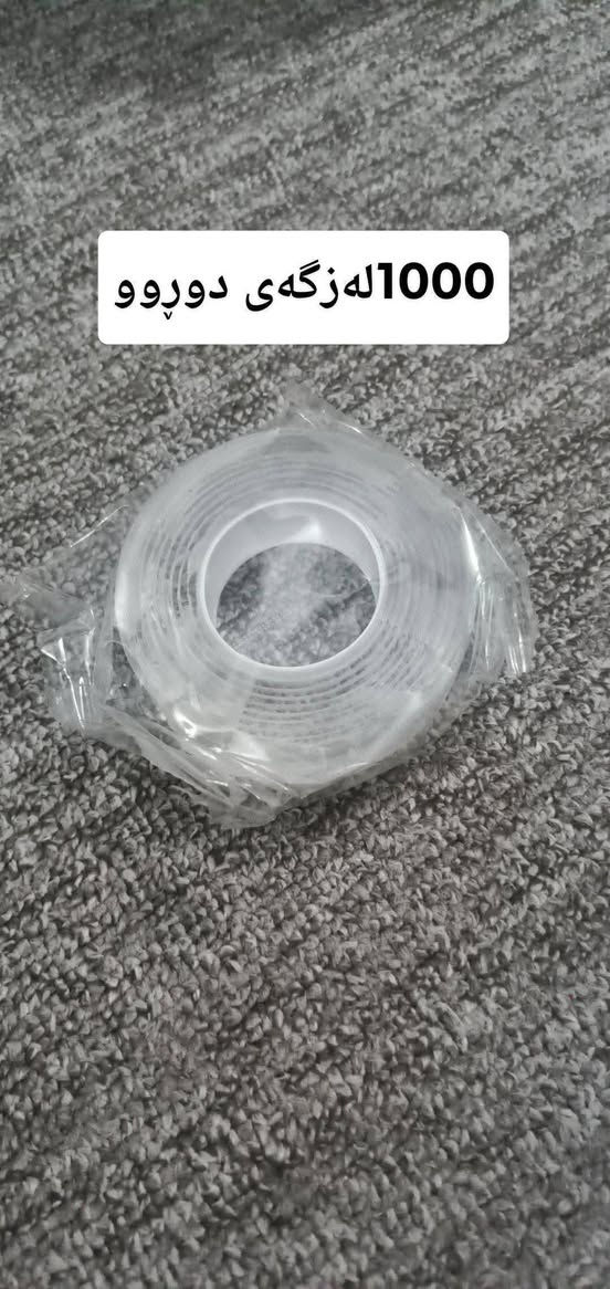 کەل و پەلی کاری دەستی و مەنزڵی زۆر هەرزان بۆ فرۆشتن گەیاندن هەیە


**إذا كنت صاحب هذا الإعلان وتريد حذفه لأي سبب، رجاءا أرسل رسالة إلى الدعم الفني**