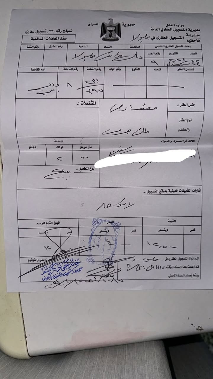 قطعتين للبيع جلولاء حي المرور القديم  بصف السكن 

مساحة كل قطعة 250 متر طابو ملك صرف 
قطع عدلة ومكانها حلو 

رقم القطعة 397

رقم القطعة 509
سعرهن مناسب 

للاستفسار ***********
