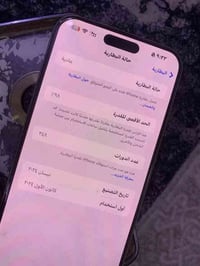 آيفون 15برو ماكس ستخدام ٦اشهر أو اكثر بطاريته جديده ممبدل بي اي شي خدش...