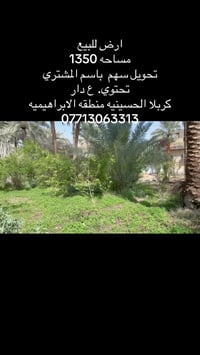 كربلاء الحسينية • ١٣٥٠م • غرفتين