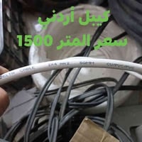 سوق الشيوخ • حي العسكري • الكترونيات