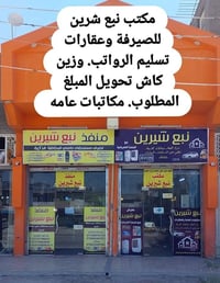 منفذ نبع شيرين • صرف رواتب • الرعاية الاجتماعية