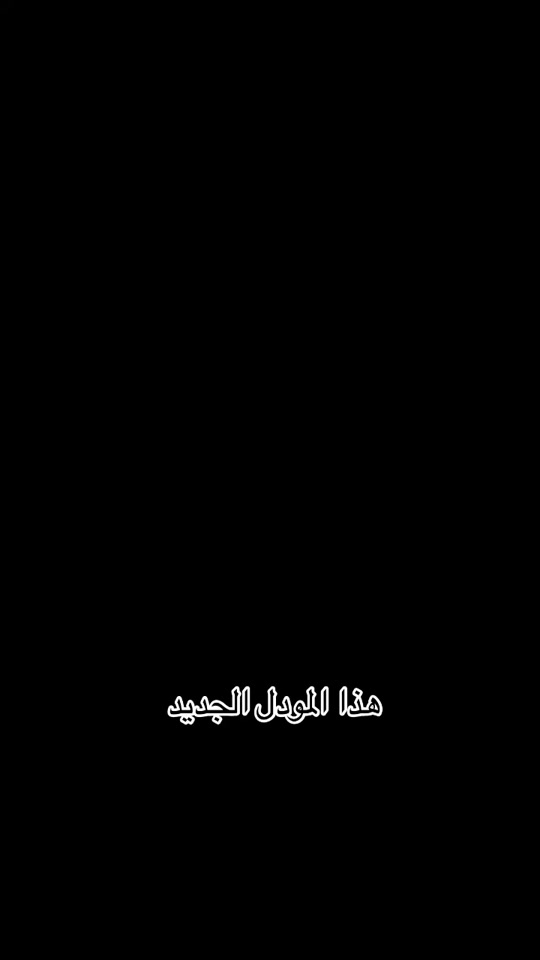 


**إذا كنت صاحب هذا الإعلان وتريد حذفه لأي سبب، رجاءا أرسل رسالة إلى الدعم الفني**