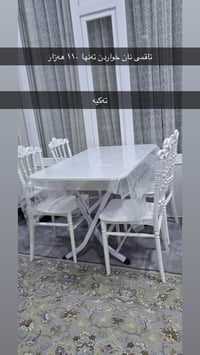 طقم سفرة • السليمانية • سعر ثابت