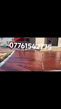 شركة شمس العراق للخرسانة المطبوعة نعمل في جميع المحافظات وفي جميع الاو...