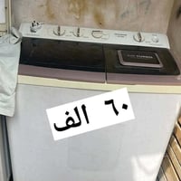 غسالة • كركوك • بيها مجال