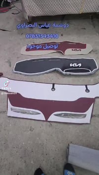 دوشمة سيارات • الحمزة الغربي • الحي الصناعي عباس البصراوي