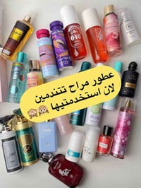 عطور • ثبات • فوحان