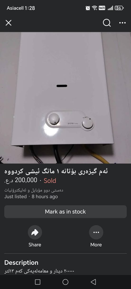 200000  معامەلەیەکی کەم
بۆ کڕینی پەیوەندی بکەن بەم ژمارەیەوە
*********** السليمانية, العراق
