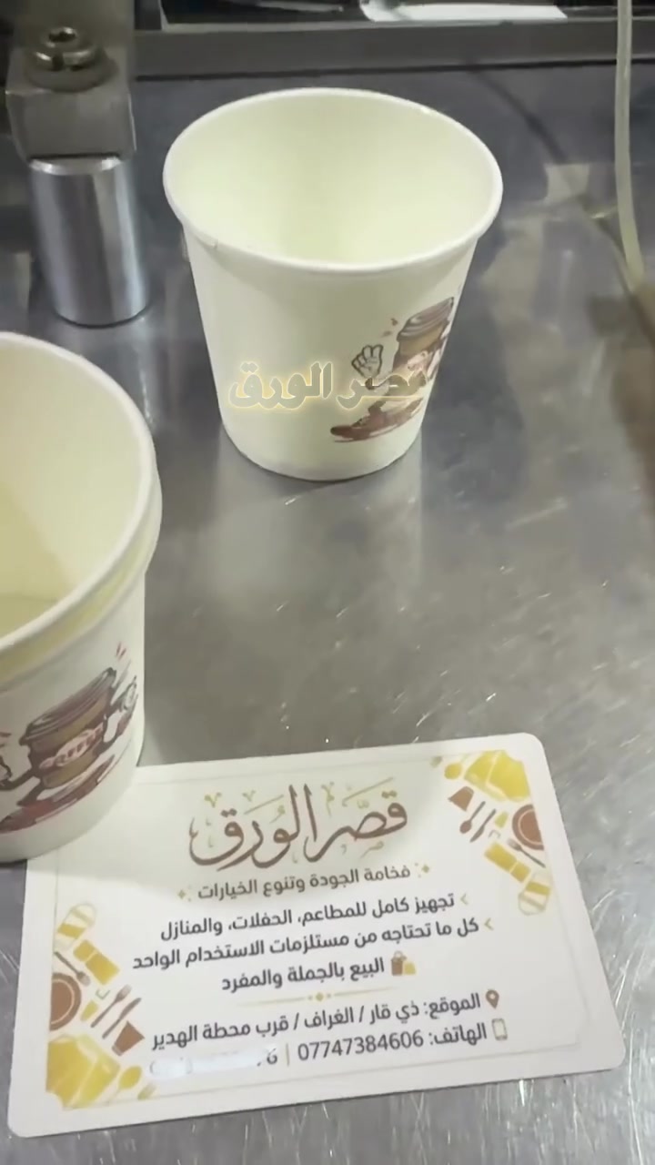 جملة قصر الورق للسفريات
تجهيز سفريات عامه وكل المستلزمات ذات الاستخدام الواحد
ذي قار ـ طريق الغراف ناصريه
قرب محطة وقود الهدير
***********

