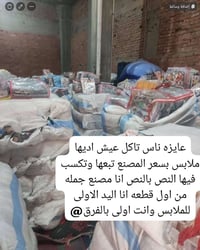 قناة واتس • عروض جملة • ملابس