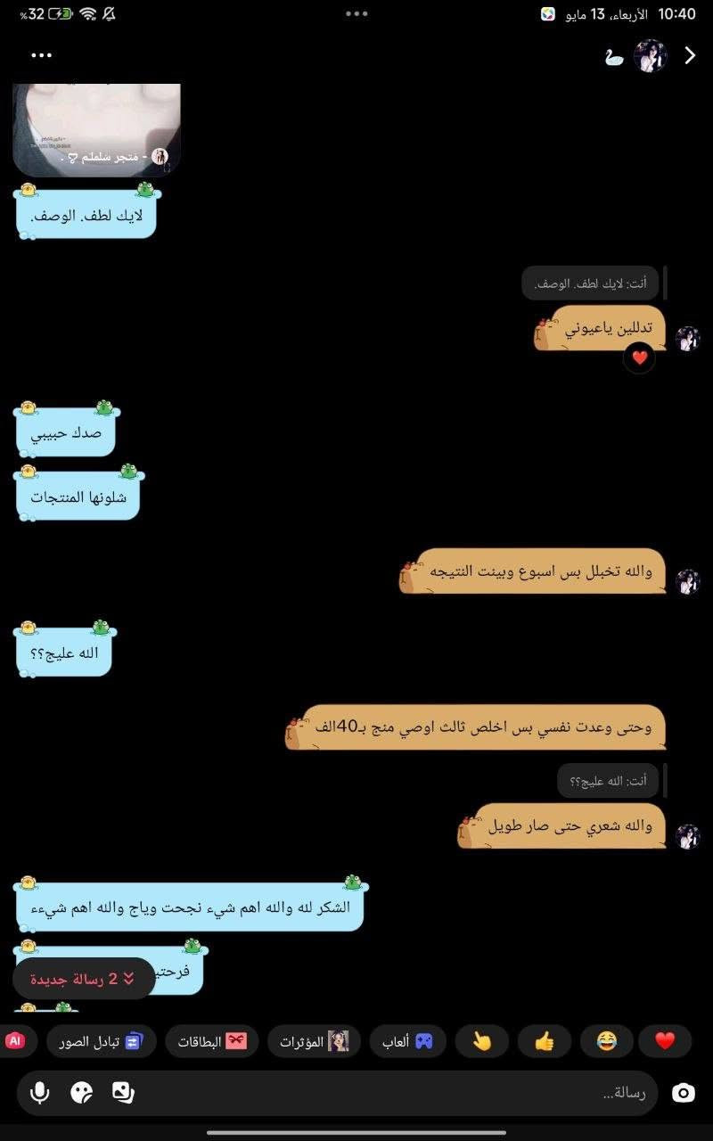 تجربه صابونه سافين من زبائني 😌💚💚


**إذا كنت صاحب هذا الإعلان وتريد حذفه لأي سبب، رجاءا أرسل رسالة إلى الدعم الفني**