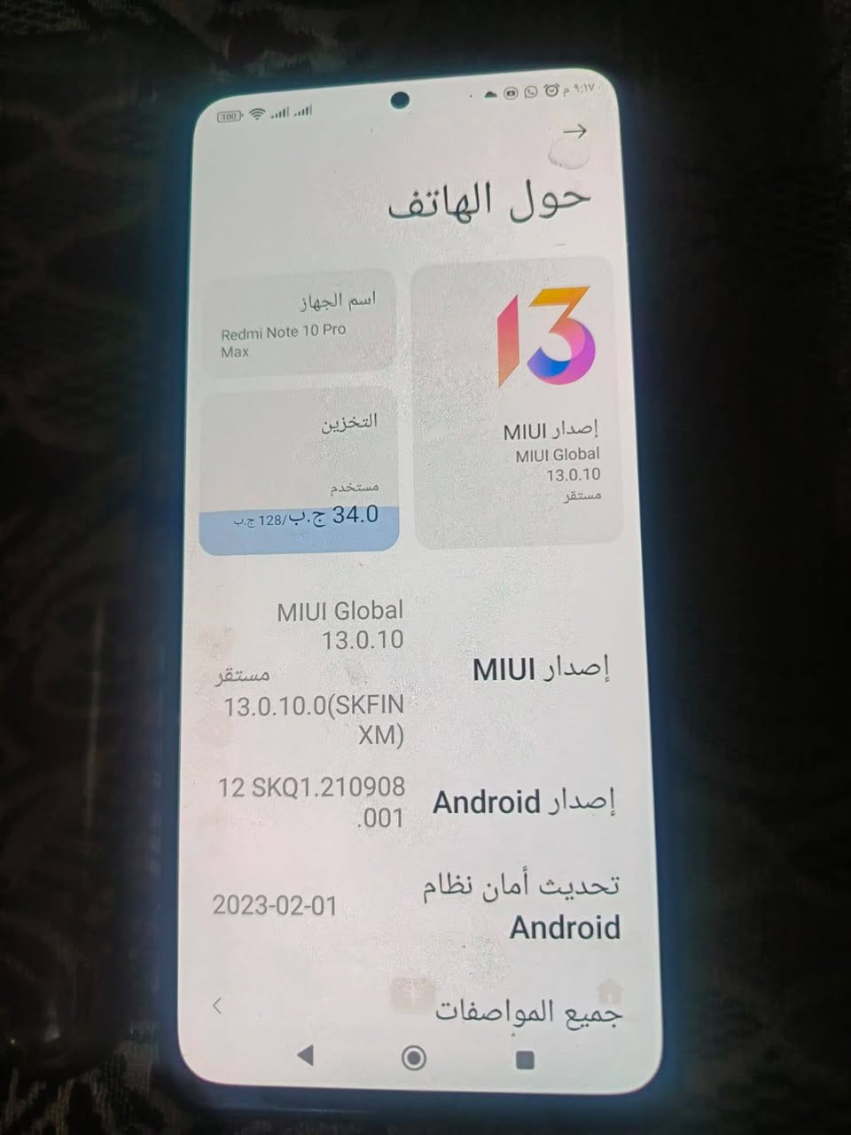 ريدمي نوت 10 برو ماكس عل وظع الشركه لامصلح ولابي شي ذاكره 128 والعشوائيه 8 سعر 125 نجف حي الغري *********** بي واتساب
