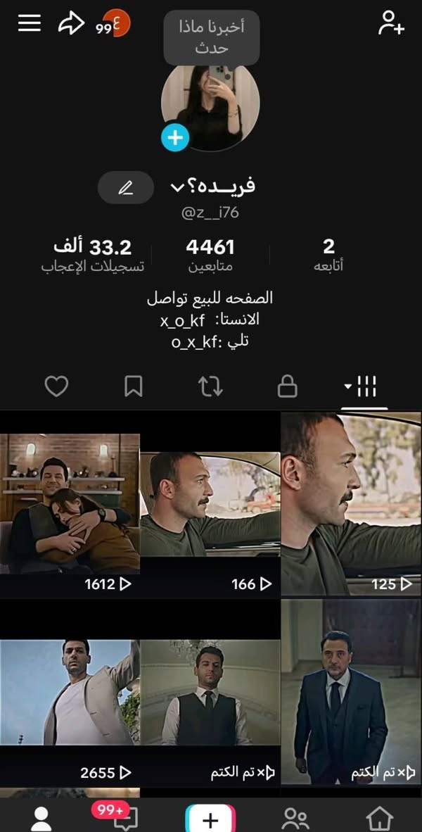 حساب تيكتوك للبيع داخل موصل فقط
الخاص مفتوح


**إذا كنت صاحب هذا الإعلان وتريد حذفه لأي سبب، رجاءا أرسل رسالة إلى الدعم الفني**