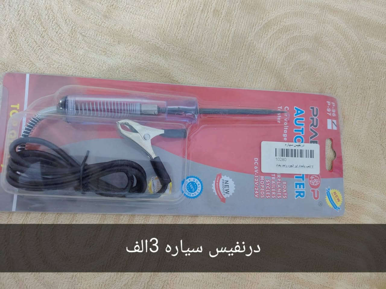 سلام عليكم وصلت وجبه جديده اغراض يوجد توصيل محافضات وداخل خانقين حجز خاص او واتساب ‏‪***********‬‏
