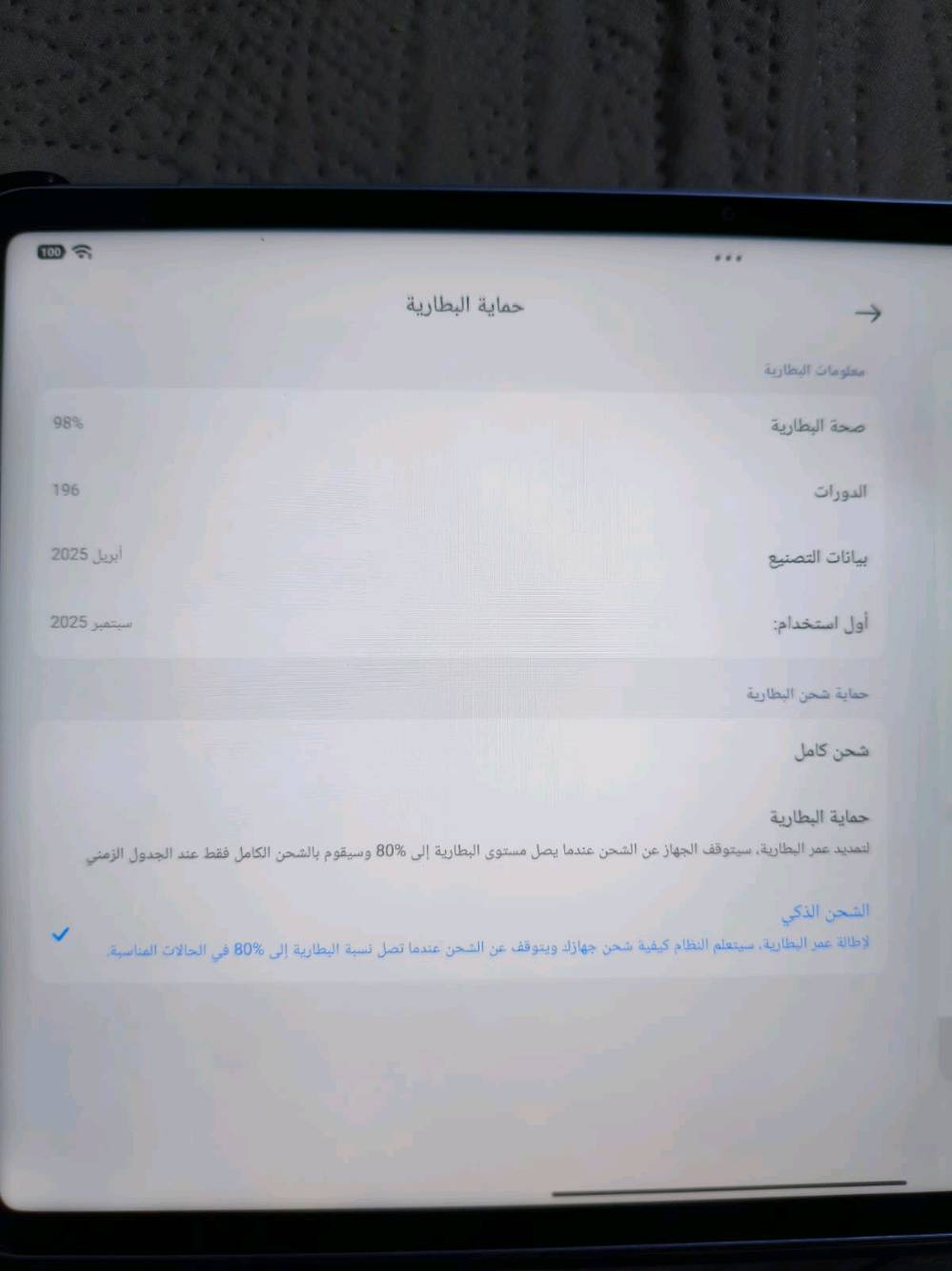 السلام عليكم 
ايباد xiaomi pad 7 pro
البطارية 98
العاب يدعم 90 فريم
الشاحنه 67 شحن سريع
الذاكرة 512
والسعر 500