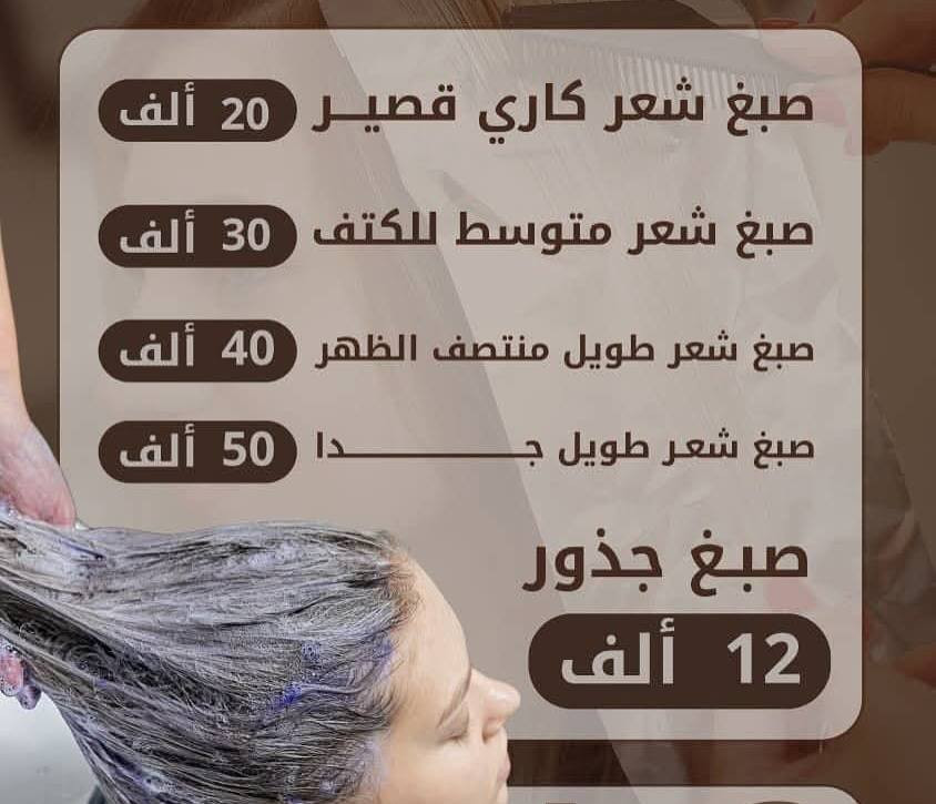 ❤️اقوى العروض لدينا ❤️ متواجدين طيله ايام الاسبوع  من الساعه العاشره صباحاً الى الساعه التاسعه مساءً ❤️ با قوى المواد البراندات ❤️قسم العرائس وقسم الشعر  وقسم الميك اب وقسم الاظافر وقسم التاتو وقسم الرموش وقسم  والواكس والحف وقسم الوشومات ❤️‍🔥
 العنوان ...الديوانيه  ..حي الفرات شارع شركه حمورابي مجاور أسواق الجوهره
 للحجز والاستفسار الاتصال بالرقم ***********
#اشاره 
#للجميع
