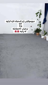 سجاد • رانيا