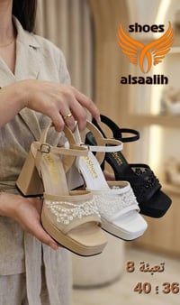 أحذية • صيف ٢٠٢٦ • صناعة سورية