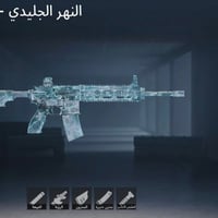 حساب • مستوى ٨٤ • كربلاء