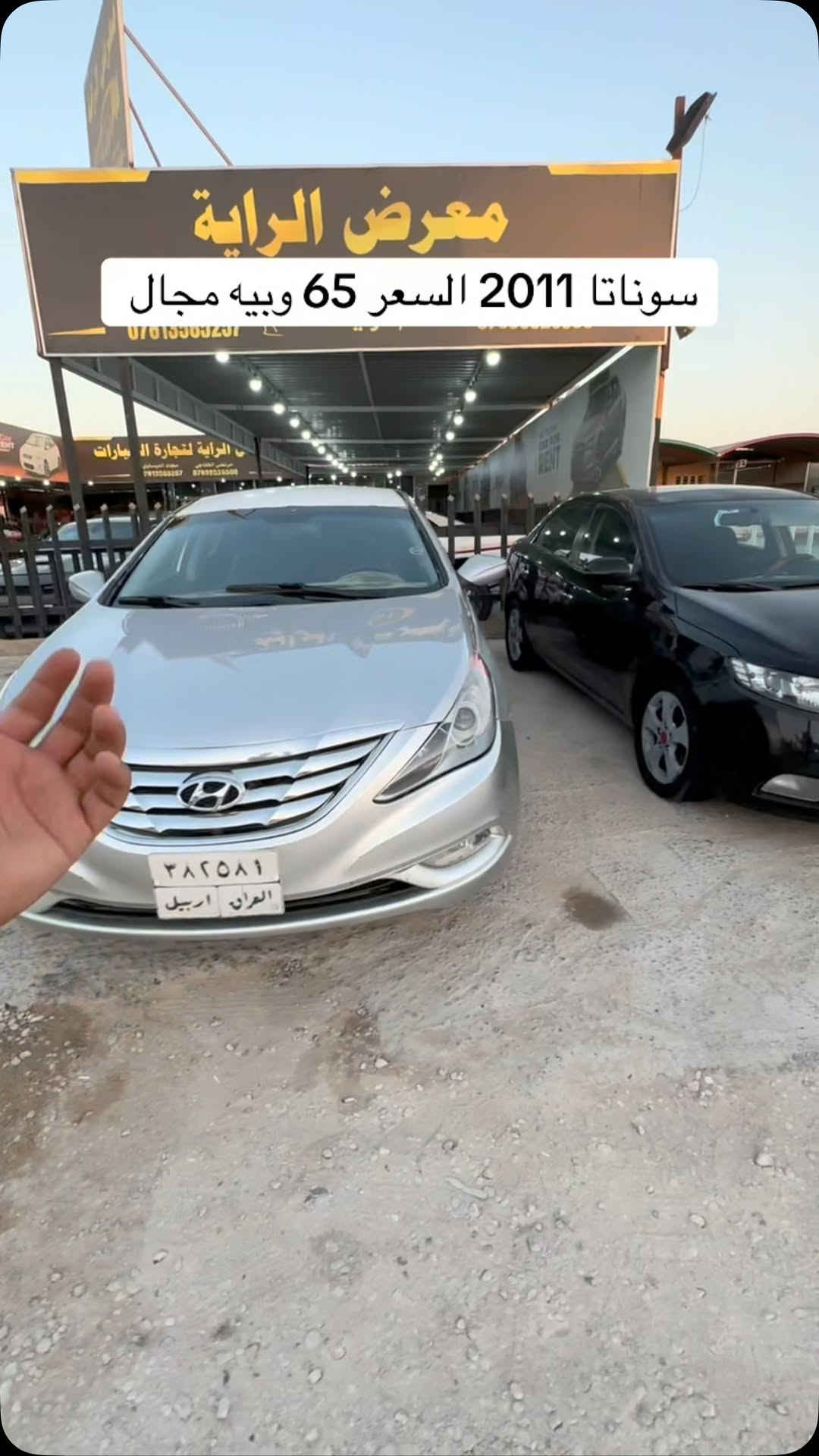 سياره موجوده بنجف المعارض الجديده معرض الراية ‭***********‬ #مرتضى_الخفاجي_لتجارة_السيارات #العراق🇮🇶 #العراق_السعودية_قطر_الامارات_الكويت_البحرين_اليمن_الخليج_سوريا_مصر_لبنان_الجزائر_تونس_المغرب_قطر_دبي #العراقيين #العراق
