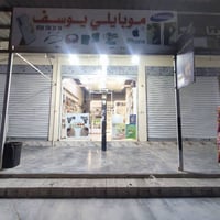 محل موبايل • مع محتوياته • كركوك