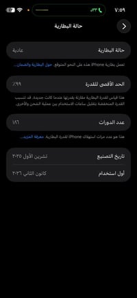 ايفون 17 برو ماكس • جديد • ضمان الاماني