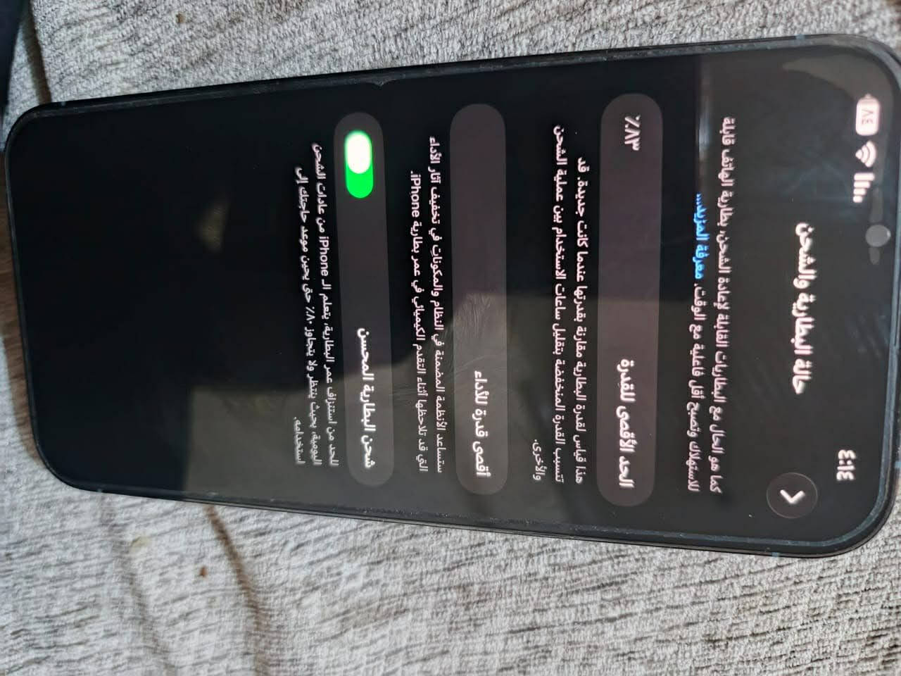 السلام عليكم ايفون 13 برو ماكس ذاكرة 256 شرق اوسط بطارية 83 كلة بلادي وتر ونظافة 100‎%‎ ب 700 الف مكاني بغداد اليرموك ***********
