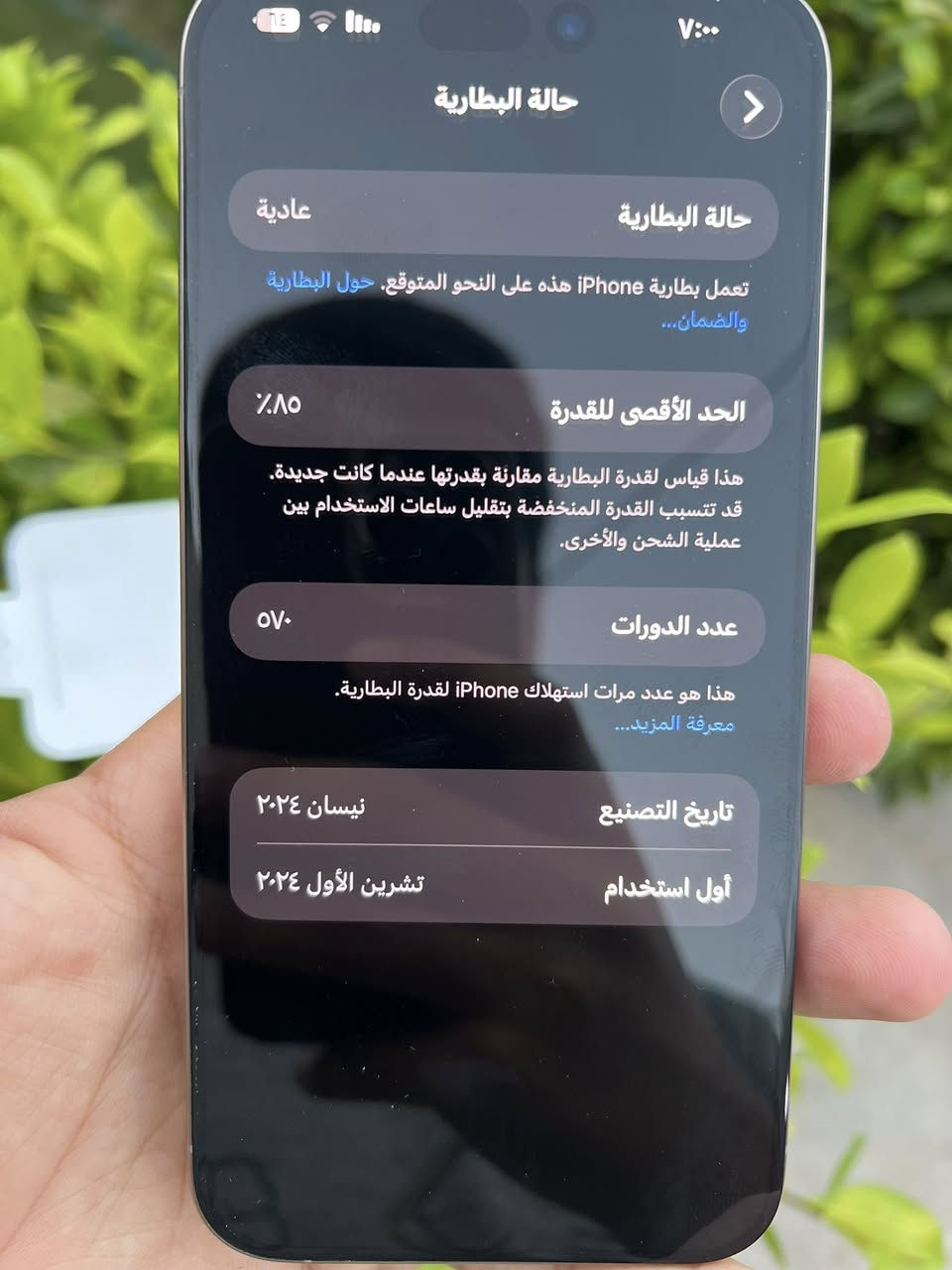 السلام عليكم 
للبيع ايفون / 15pro Max 
/تيتانيوم🪙 / ذاكره256
شرق أوسط/ بطاريه85
نضافه💯/شخط مابي بلادي برغي ممفتوح
كامل ملحقات💯
السعر/900 وبي مجال/ ***********
مكان/فلوجه قرب سيطره الموضفين
