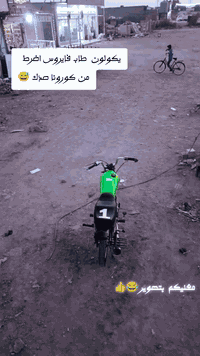 موتوسيكل • سعر خاص • للبيع