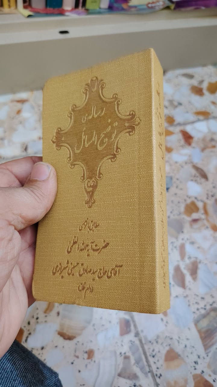 كتب تعليمية وأخرى أدبية باللغة الفارسية للبيع مع مجلات و دفاتر ملاحظات هدية...
هنالك المزيد من الكتب غير المعروض في المنشور ... للمهتمين فقط


**إذا كنت صاحب هذا الإعلان وتريد حذفه لأي سبب، رجاءا أرسل رسالة إلى الدعم الفني**
