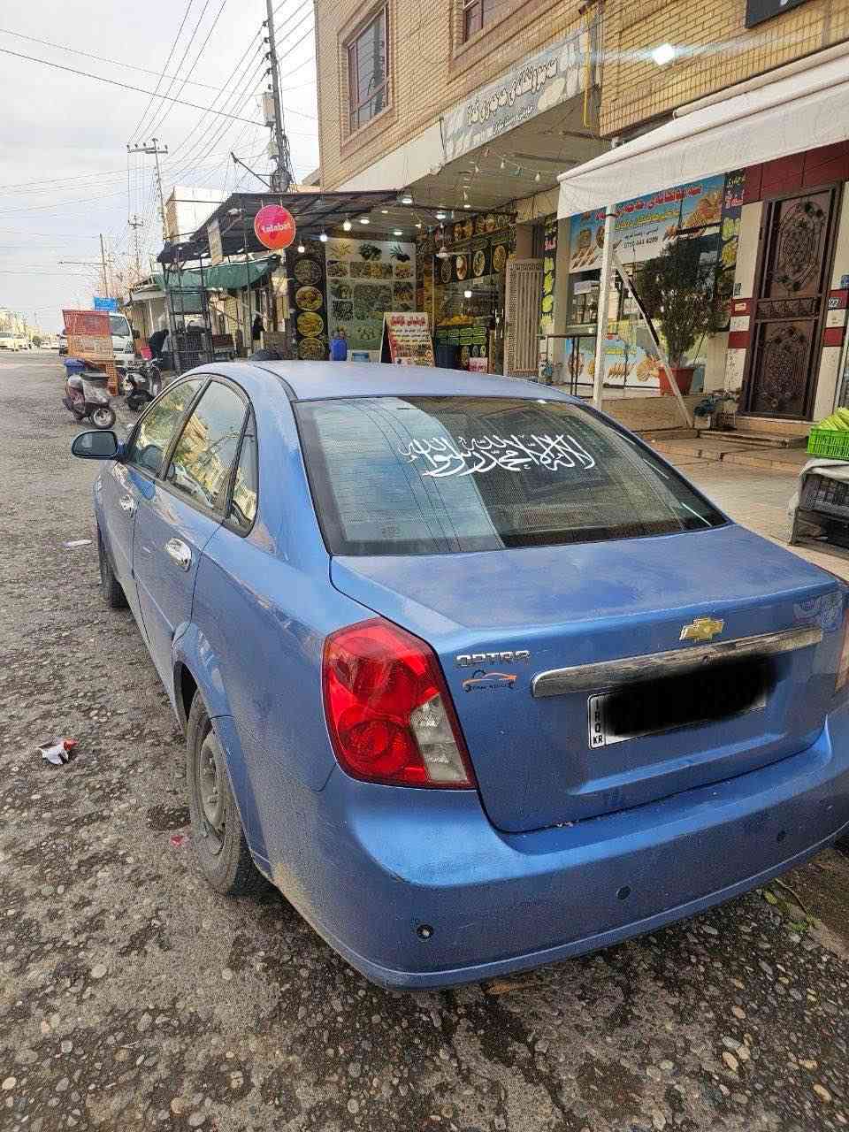 ئۆپترا ٢٠٠٦ 
تۆماتیک
تەبرید سارد و گەرم بە شەرت
چار جام کارەبا 
ئاوێنە کارەبا 
بێ بۆیاغ بەس یەک دۆسەی سبوغە شایەنی باس نیە 
گێڕ و مەکینە بە شەرت مەکینە بیلادە بێ بوخار 
سەنەوی تا ٣٠ نوێیە بەناو کردن بەشەرت 
٧٥ وەرەقە و مەجالێکی برایانە 
هەولێر 
0️⃣7️⃣5️⃣0️⃣7️⃣5️⃣2️⃣9️⃣0️⃣7️⃣0️⃣ أربيل, العراق
