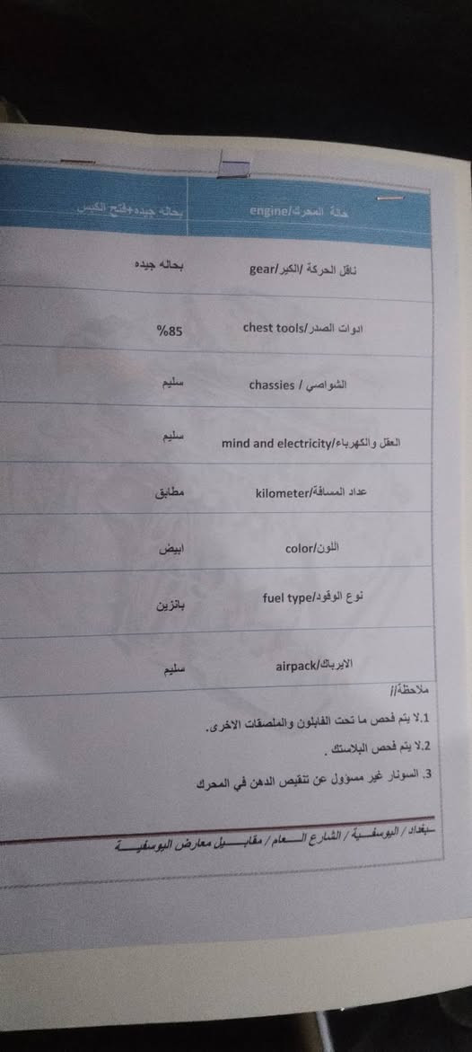 السلام عليكم
سوناتا 2013 خليجي 
مكفولة كفالة عامه بدون اي شي 
مكينه 2400 دوش 
السياره حساس
قطعتين تبريد 
مري شفط تحكم استيرن 
شفتات استيرن 
السياره كير مكينه تبريد حداديه 
تخم تاير كله ع الشرط

رقم صاحب السيارة 
***********
***********
