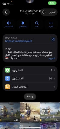 حسابات ببجي • وجه لوجه • ضمان استرداد