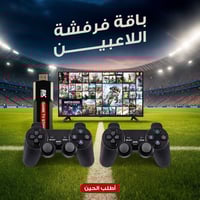 بلايستيشن • عرض مميز • رمضان