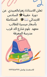 طلاب الخامس • دورات صيفية حضورية • ١/٦/٢٠٢٦