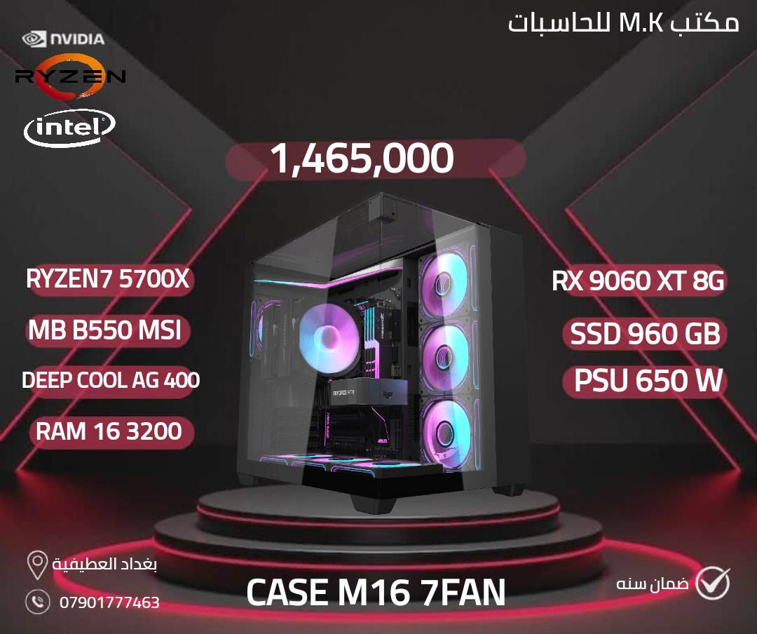 السلام عليكم 
رمضان كريم
مكتب m.k للحاسبات
بغداد العطيفية
كل القطع جديد ضمان سنه مع وصل
تجميعات قابله للتعديل  
***********
***********
