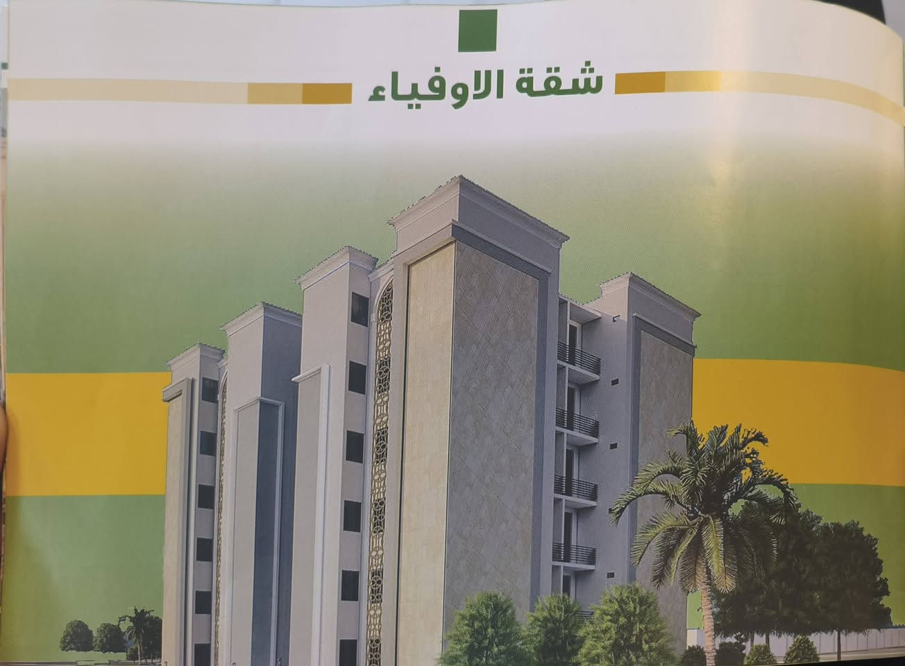 السلام عليكم
شقة للبيع في مجمع الاوفياء السكني  والذي يمتاز بخدماته الفريدة...

مساحة الشقة 120م ( غرفتين+ صالة+ مطبخ+ مجموعة صحيات عدد2+ مخزن)  
الشقة موقعها مميز جداً طابق أول واصل 5 دفعات 
تنباع بتطلوعة 20 مليون
للاستفسار   ***********
