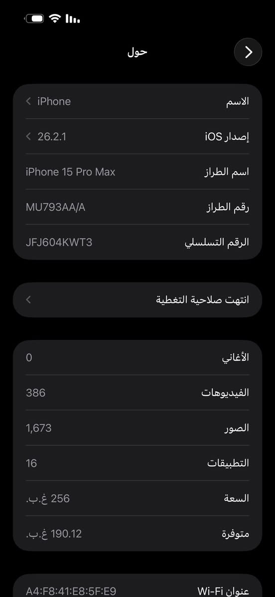 مرحبا 15برو ماكس التفاصيل مذكوره بصور سعره مليون 150العنوان بغداد الدوره


**إذا كنت صاحب هذا الإعلان وتريد حذفه لأي سبب، رجاءا أرسل رسالة إلى الدعم الفني**