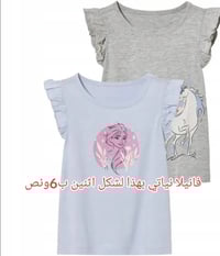 متوفر ملابس اطفال  بجميع الاعمار وبسعار مناسبه  وكذالك متوفر بيع جمله ...