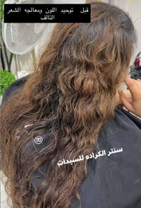 عرض مجاني • صالون نسائي • الديوانيه حي الفرات