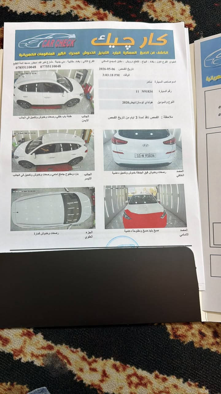 السلام عليكم توسان جيكي خليجي ٢٠٢٠ فول مواصفات ماعده البنورامه بيهة صبغ فقط بدايه البنيد شي بسيط الضربه مصورهة خفيفه جداً عندي فيديو الهة وباقي التفاصيل مذكوره بالسونار مرفق بالمشنورات شاشه ابل كار بلي  سعر ١٩٥ وبيه مجال اي ستفسار تفضل خاص رقم بغداد


**إذا كنت صاحب هذا الإعلان وتريد حذفه لأي سبب، رجاءا أرسل رسالة إلى الدعم الفني**